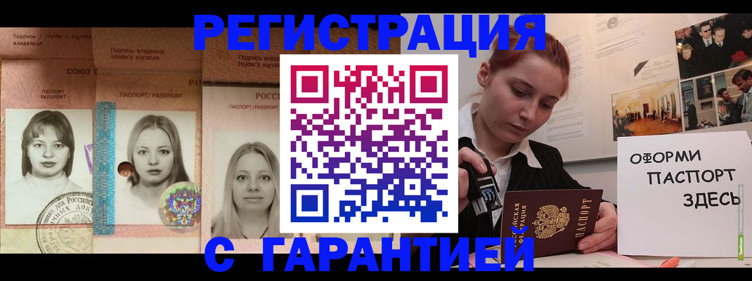 регистрация для школы в Советском