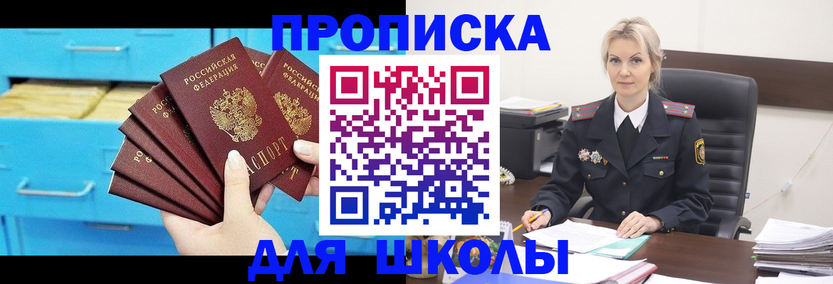 регистрация в Советском