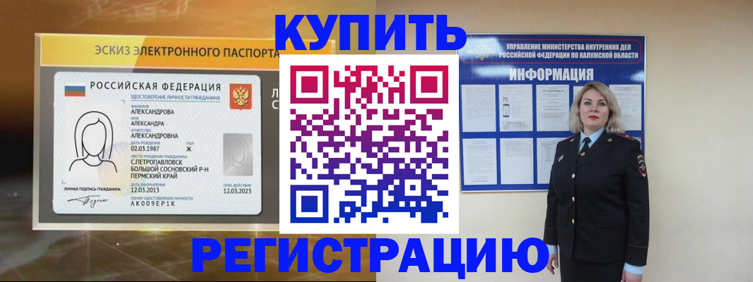 найти адрес прописки в Советском